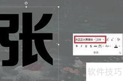 ppt文字撕裂效果的制作方法 ppt文字撕裂效果的制作方法