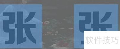 ppt文字撕裂效果的制作方法 ppt文字撕裂效果的制作方法