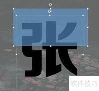 ppt文字撕裂效果的制作方法 ppt文字撕裂效果的制作方法