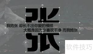 ppt文字撕裂效果的制作方法 ppt文字撕裂效果的制作方法