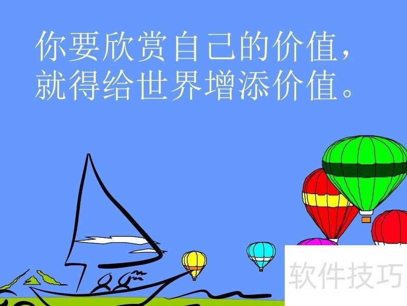 平凡的人生有价值吗ppt 平凡的人生有价值吗ppt