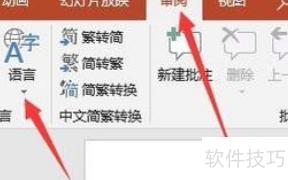 ppt翻译成中文的免费软件 ppt翻译成中文的免费软件