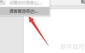 ppt翻译成中文的免费软件 ppt翻译成中文的免费软件