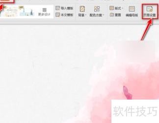 ppt播放怎么全屏显示 ppt播放怎么全屏显示