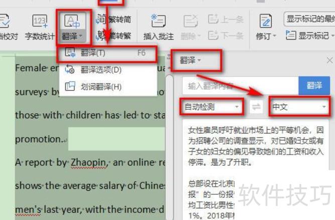 ppt翻译成中文的免费软件 ppt翻译成中文的免费软件