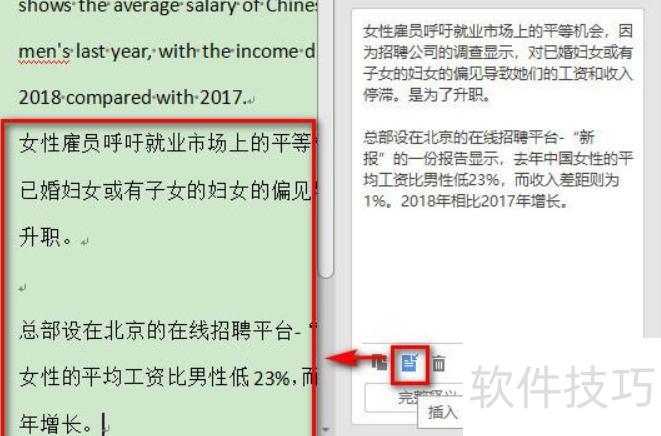 ppt翻译成中文的免费软件 ppt翻译成中文的免费软件