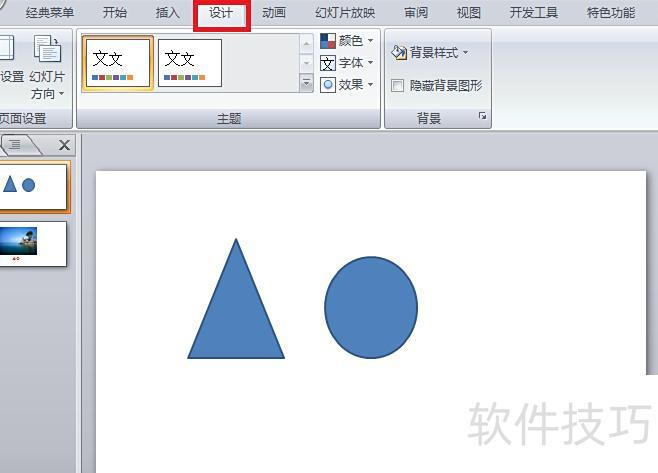ppt播放怎么全屏显示 ppt播放怎么全屏显示
