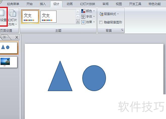 ppt播放怎么全屏显示 ppt播放怎么全屏显示