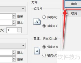 ppt播放怎么全屏显示 ppt播放怎么全屏显示