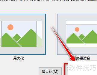 ppt播放怎么全屏显示 ppt播放怎么全屏显示