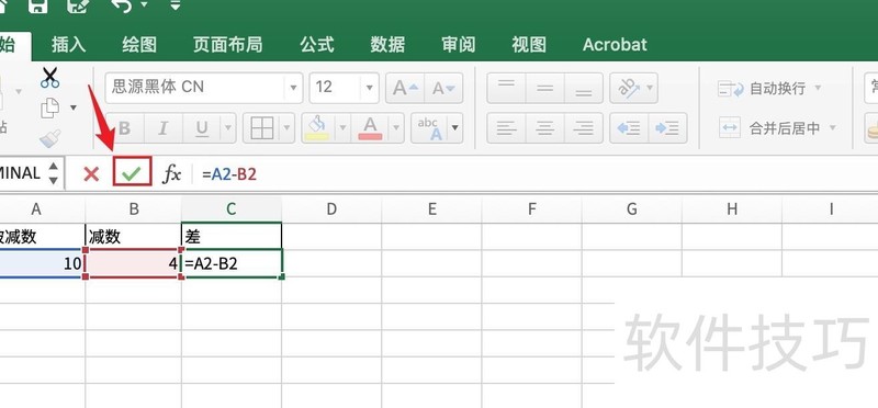 excel减法公式怎么用 excel减法公式怎么用