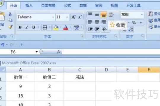 excel减法公式怎么用 excel减法公式怎么用