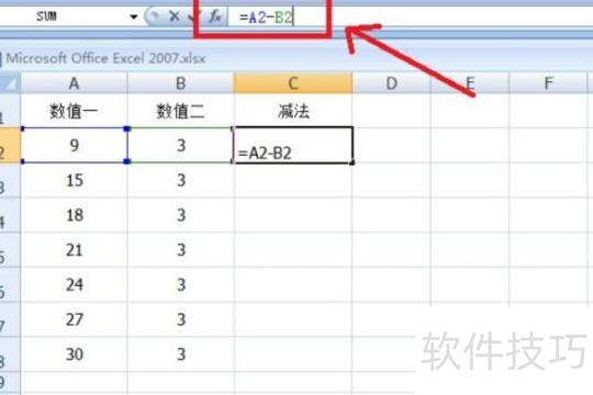 excel减法公式怎么用 excel减法公式怎么用