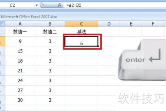 excel减法公式怎么用 excel减法公式怎么用