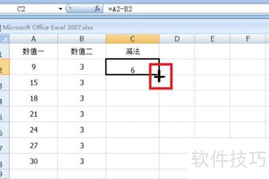 excel减法公式怎么用 excel减法公式怎么用