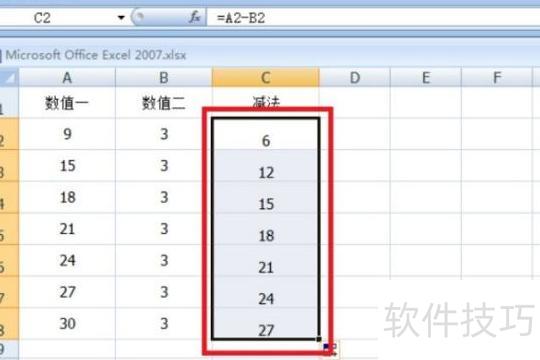excel减法公式怎么用 excel减法公式怎么用