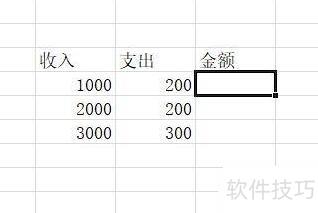 excel减法公式怎么用 excel减法公式怎么用