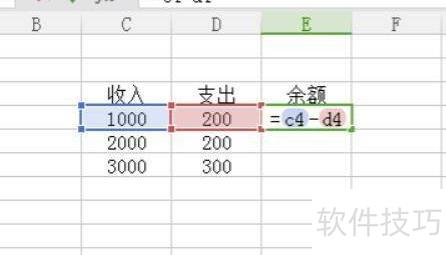 excel减法公式怎么用 excel减法公式怎么用