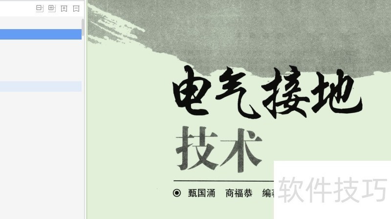 电气接线问题 电气接线问题