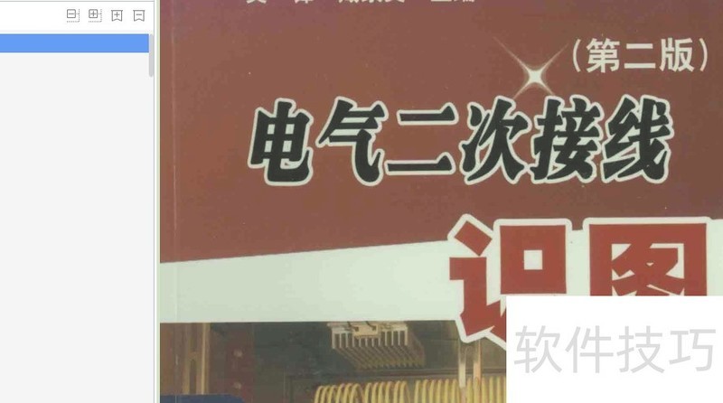 电气接线问题 电气接线问题