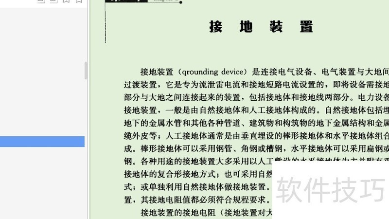 电气接线问题 电气接线问题