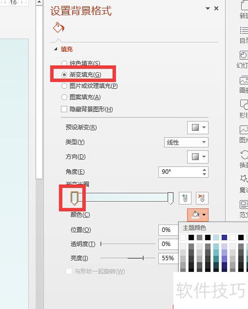 求罗永浩ppt的渐变色背景 求罗永浩ppt的渐变色背景