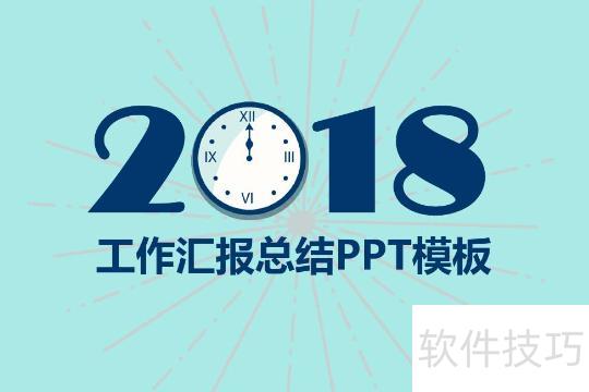 演讲ppt开头语怎么说 演讲ppt开头语怎么说