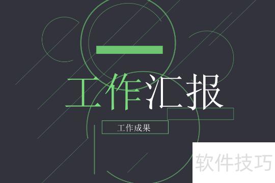演讲ppt开头语怎么说 演讲ppt开头语怎么说