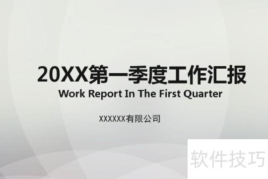 演讲ppt开头语怎么说 演讲ppt开头语怎么说
