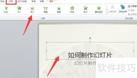 电脑如何做教学ppt课件 电脑如何做教学ppt课件