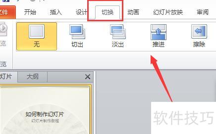 电脑如何做教学ppt课件 电脑如何做教学ppt课件