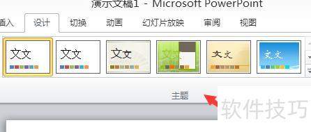 电脑如何做教学ppt课件 电脑如何做教学ppt课件