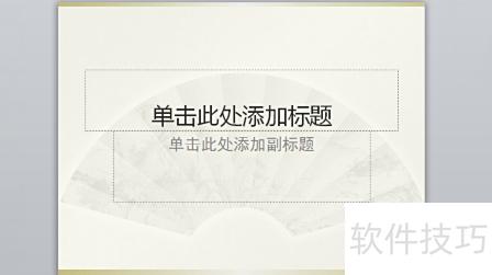 电脑如何做教学ppt课件 电脑如何做教学ppt课件