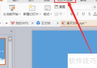 ppt如何插入windows媒体播放器 ppt如何插入windows媒体播放器