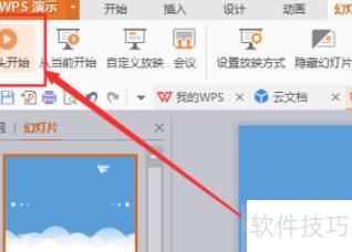 ppt如何插入windows媒体播放器 ppt如何插入windows媒体播放器