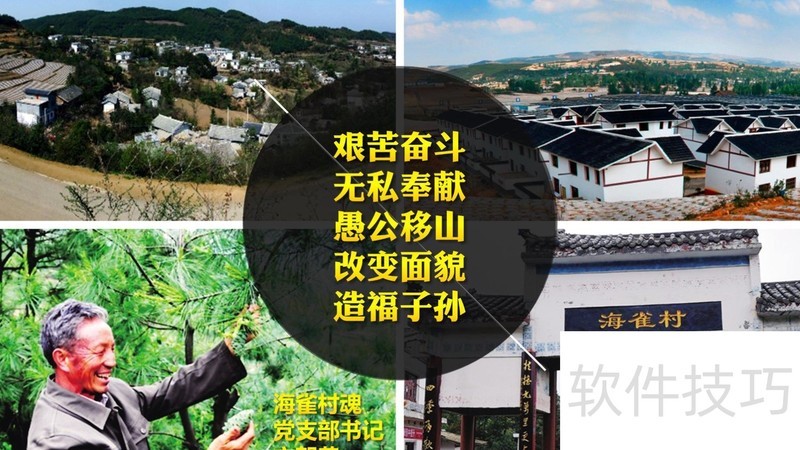 怎么在PPT里修改图片 怎么在PPT里修改图片