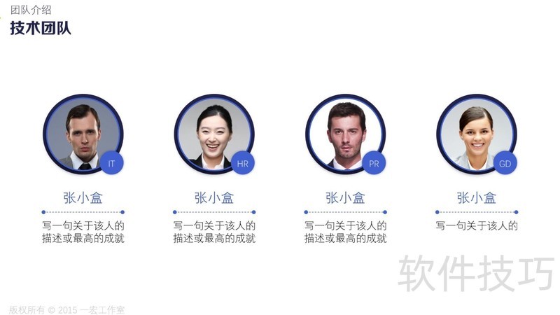 怎么在PPT里修改图片 怎么在PPT里修改图片