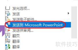 如何把word格式转化为ppt格式 如何把word格式转化为ppt格式
