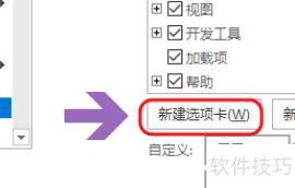 如何把word格式转化为ppt格式 如何把word格式转化为ppt格式