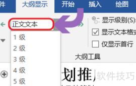 如何把word格式转化为ppt格式 如何把word格式转化为ppt格式