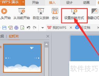 怎么调取电脑里自带的ppt 怎么调取电脑里自带的ppt