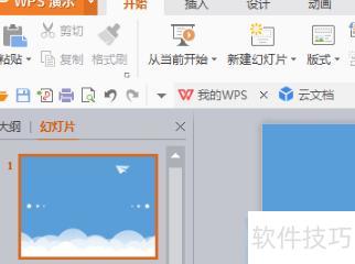 怎么调取电脑里自带的ppt 怎么调取电脑里自带的ppt