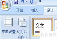 怎么调取电脑里自带的ppt 怎么调取电脑里自带的ppt