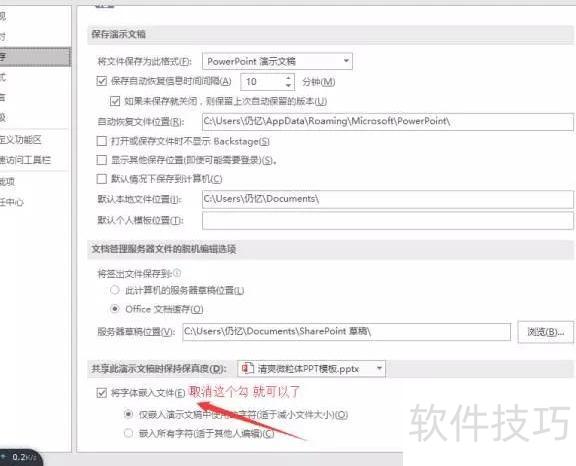 怎么套用别人ppt的模板 怎么套用别人ppt的模板