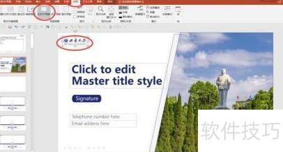 怎么套用别人ppt的模板 怎么套用别人ppt的模板