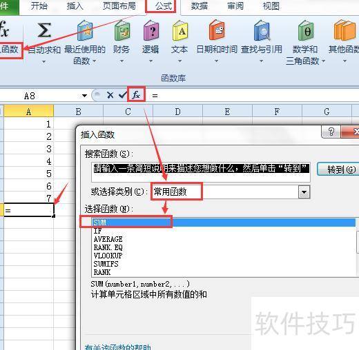 如何在excel中累计求和 如何在excel中累计求和