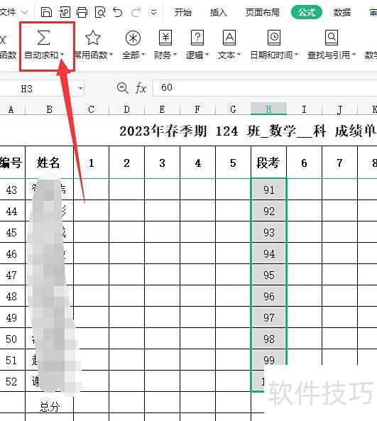 如何在excel中累计求和 如何在excel中累计求和