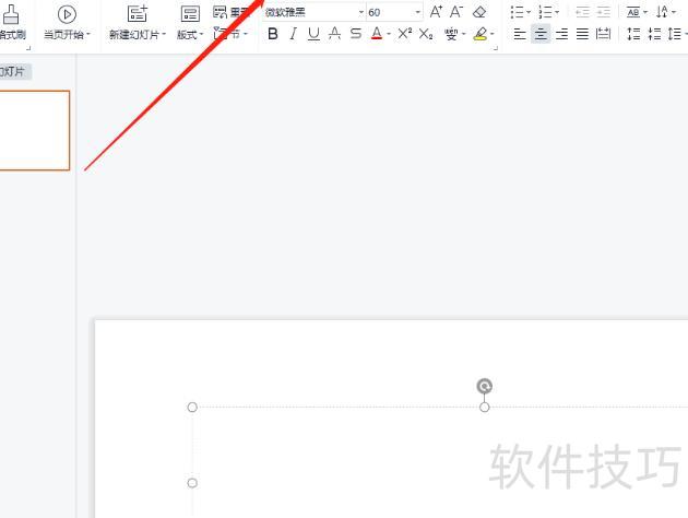 ppt动效怎么取消 ppt动效怎么取消