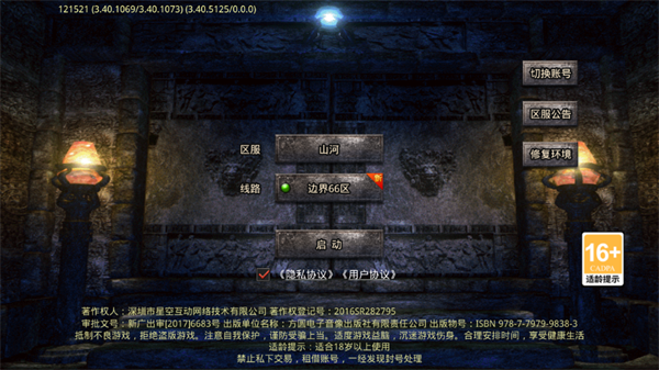 山河手游 山河手游