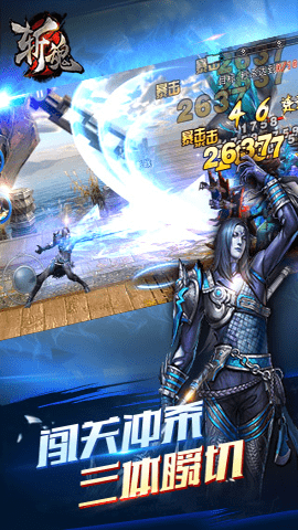 斩魂百度版 斩魂百度版
